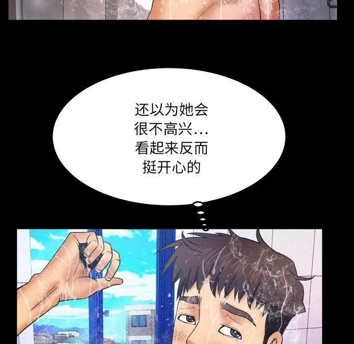 与婶婶的秘密 - 第14话 - page 96