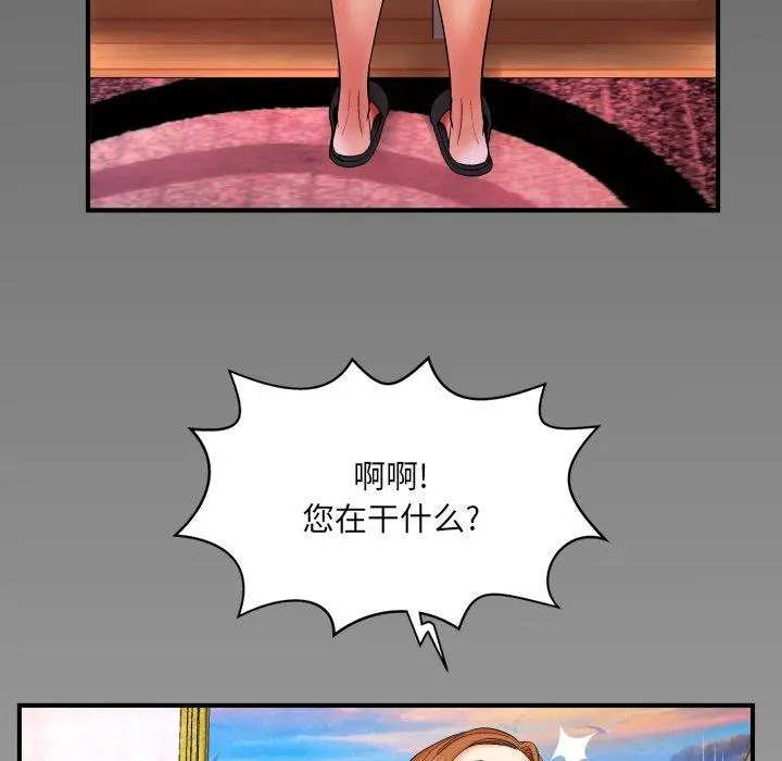 与婶婶的秘密 - 第14话 - page 105