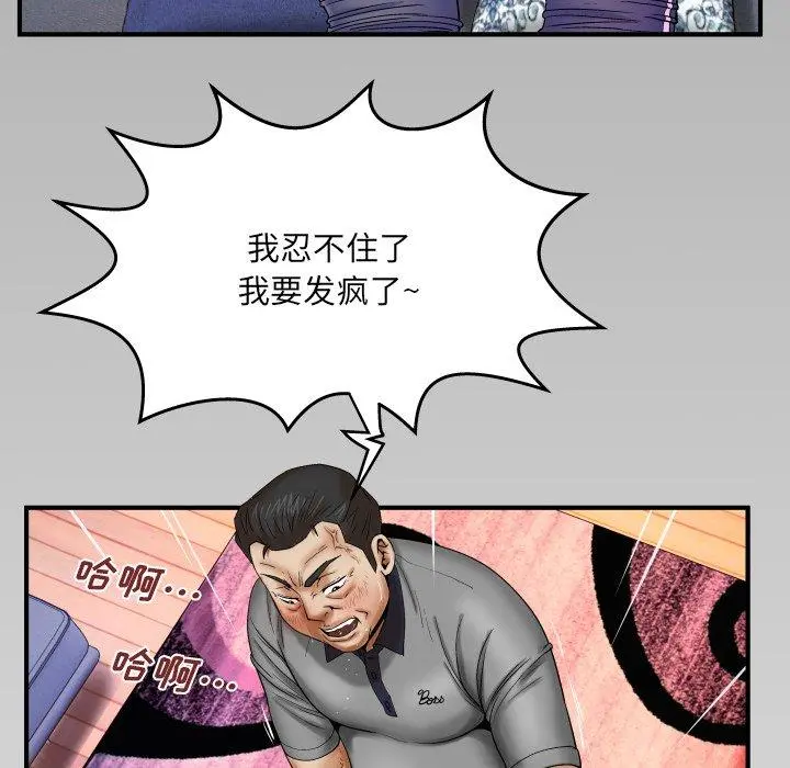 与婶婶的秘密 - 第14话 - page 107