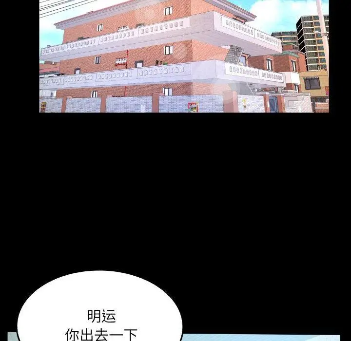 与婶婶的秘密 - 第17话 - page 12