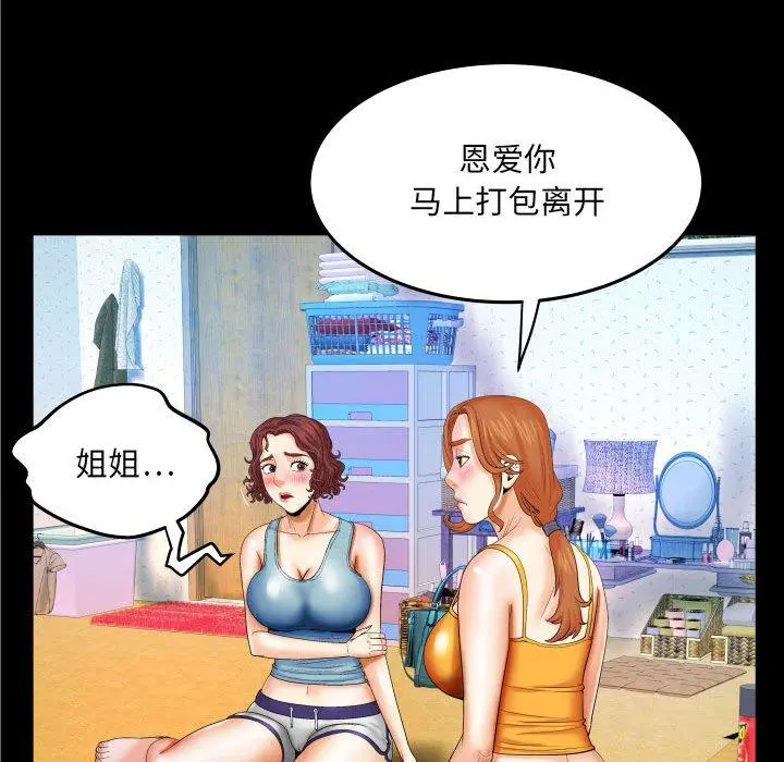 与婶婶的秘密 - 第17话 - page 17