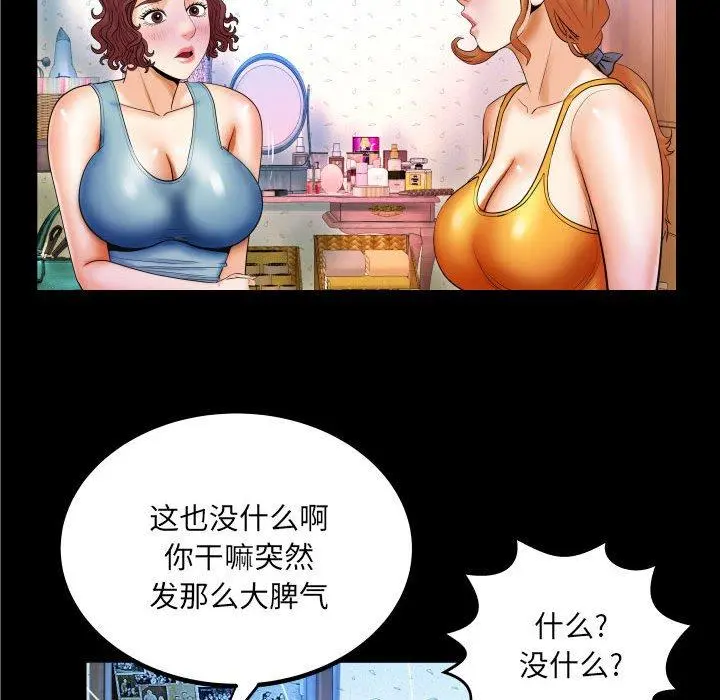 与婶婶的秘密 - 第17话 - page 19