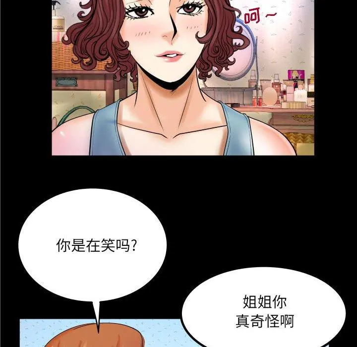 与婶婶的秘密 - 第17话 - page 23