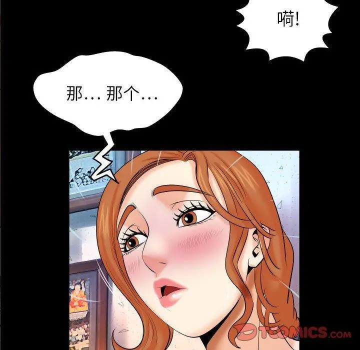 与婶婶的秘密 - 第17话 - page 26