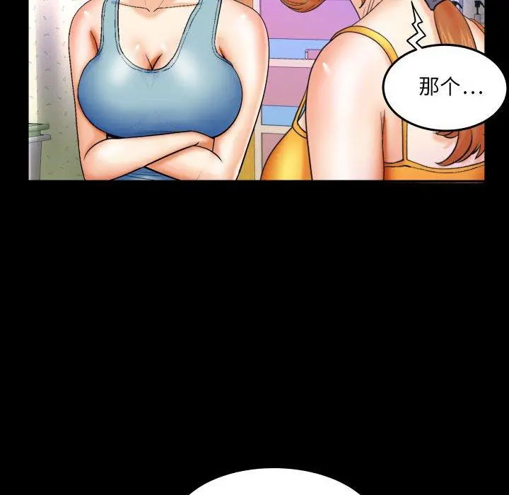 与婶婶的秘密 - 第17话 - page 28