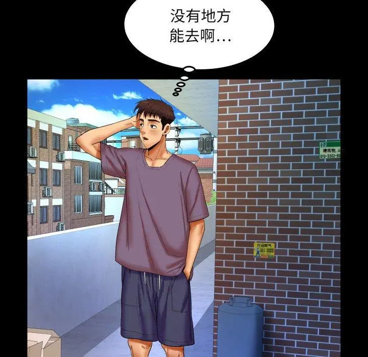 与婶婶的秘密 - 第17话 - page 29