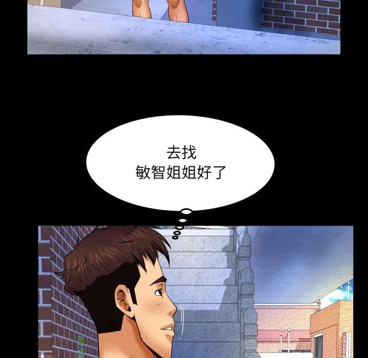 与婶婶的秘密 - 第17话 - page 30