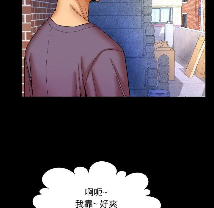与婶婶的秘密 - 第17话 - page 31