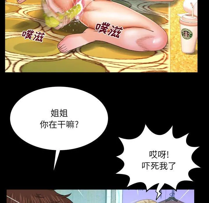 与婶婶的秘密 - 第17话 - page 34