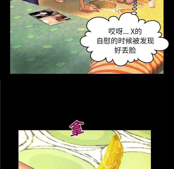 与婶婶的秘密 - 第17话 - page 37