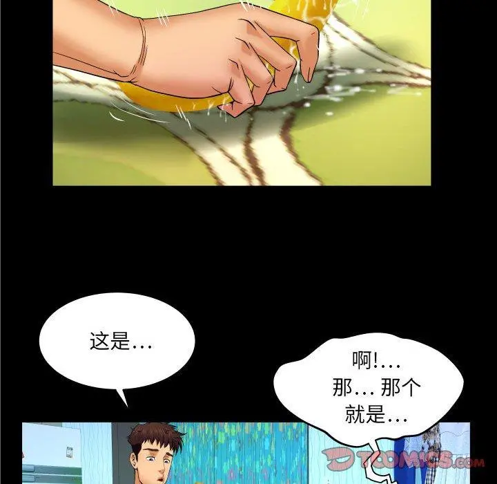 与婶婶的秘密 - 第17话 - page 38