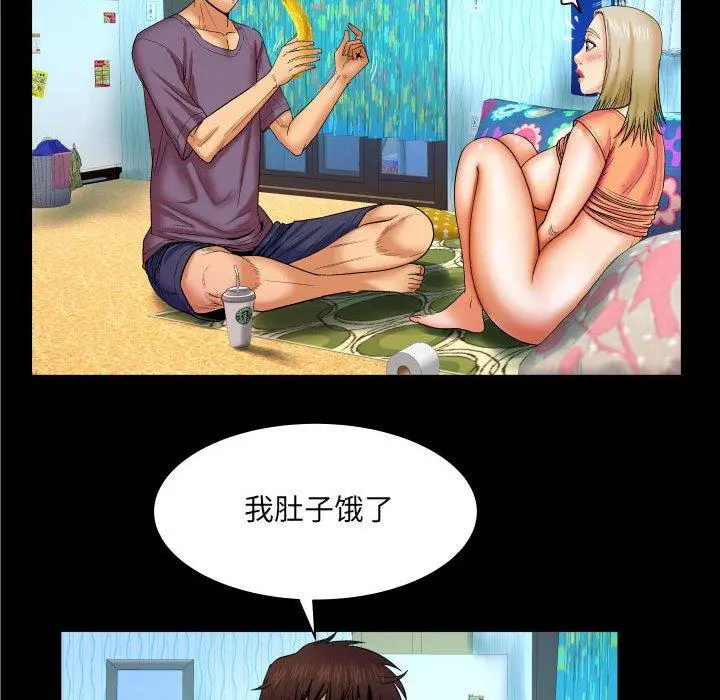 与婶婶的秘密 - 第17话 - page 39