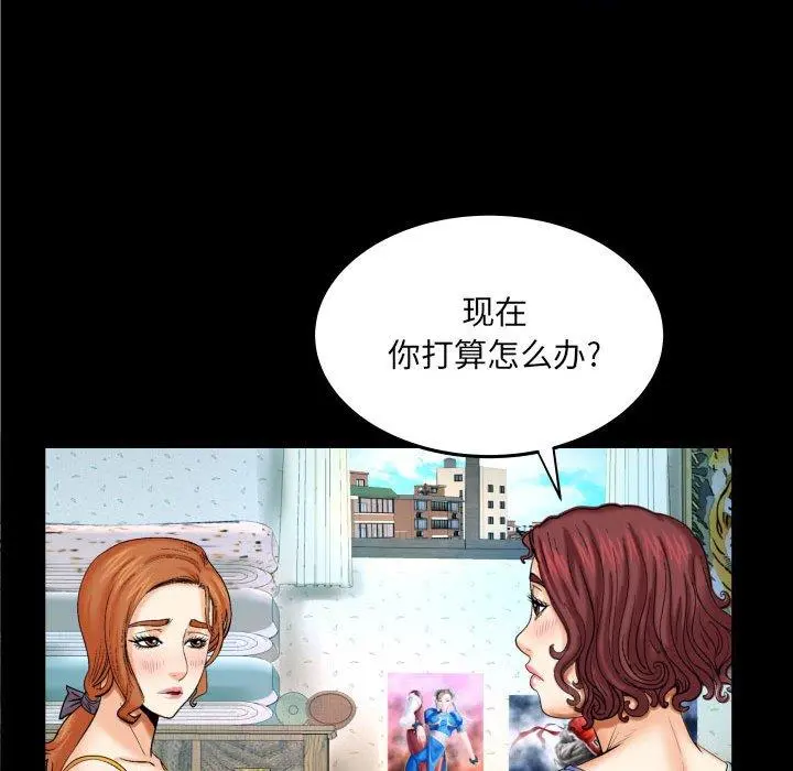与婶婶的秘密 - 第17话 - page 45