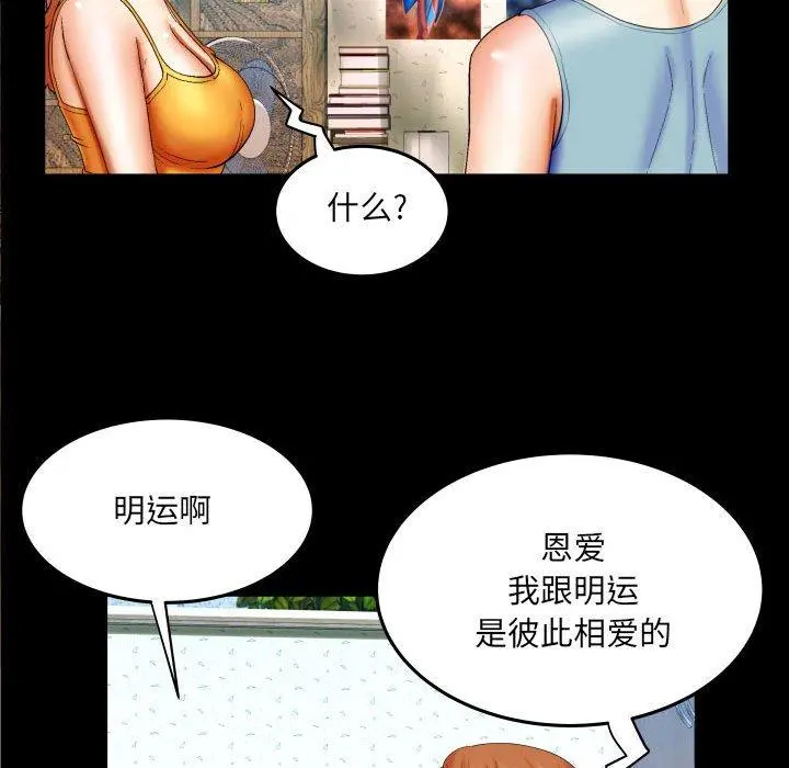与婶婶的秘密 - 第17话 - page 46