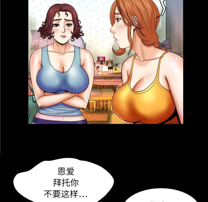与婶婶的秘密 - 第17话 - page 47