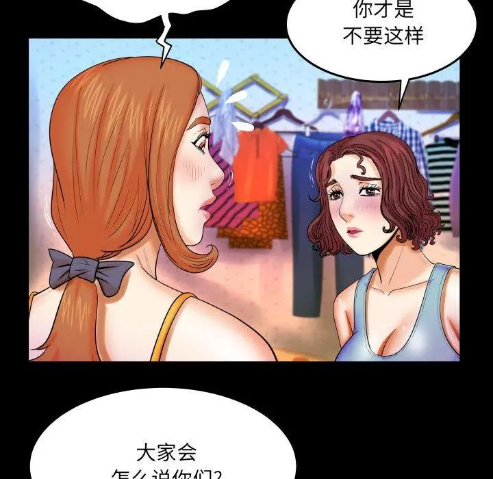 与婶婶的秘密 - 第17话 - page 48