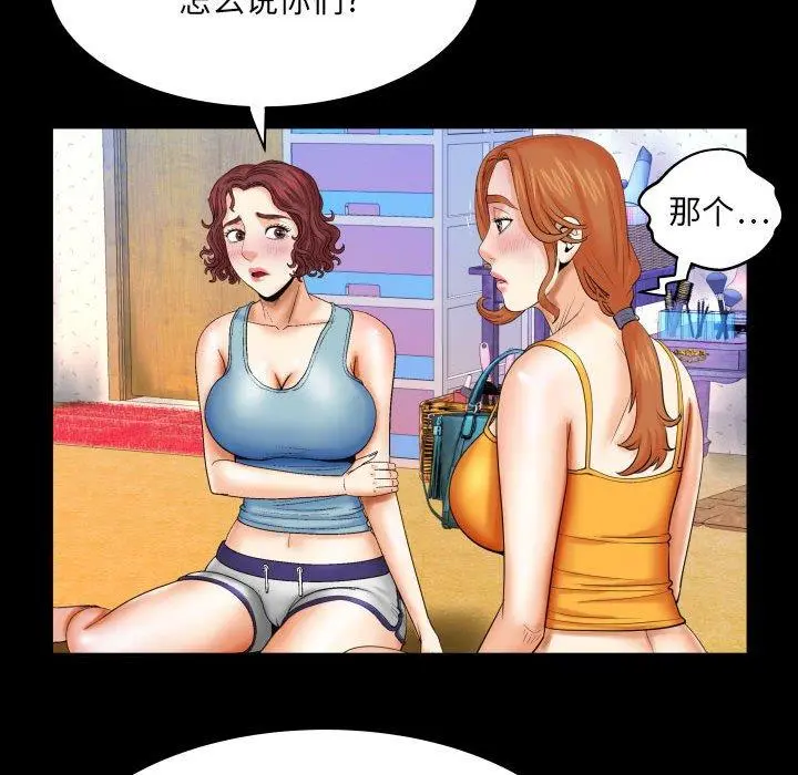 与婶婶的秘密 - 第17话 - page 49