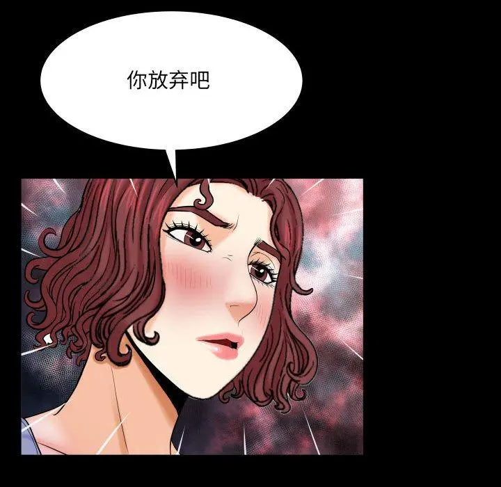 与婶婶的秘密 - 第17话 - page 51