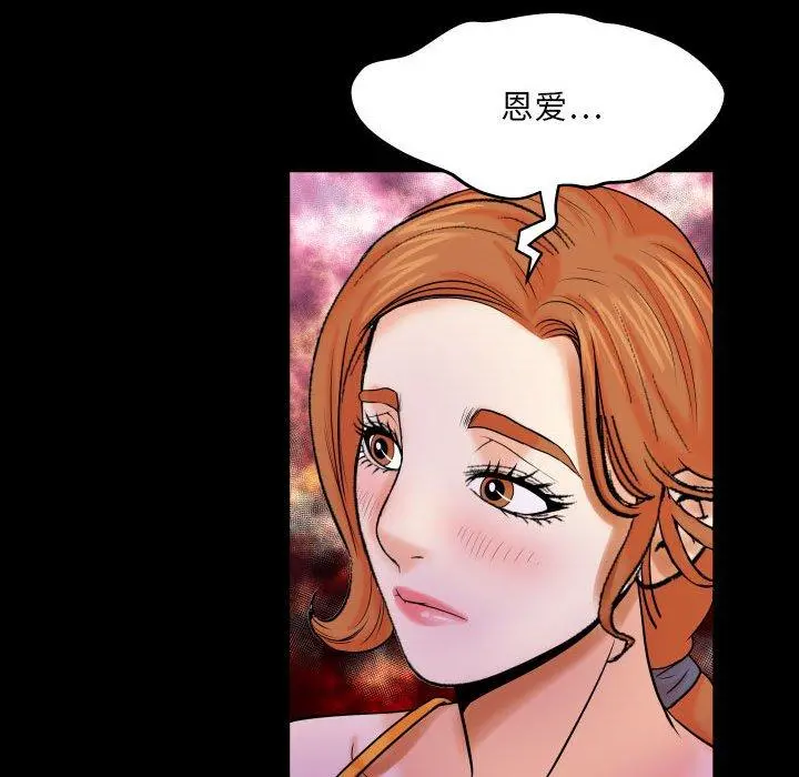 与婶婶的秘密 - 第17话 - page 52