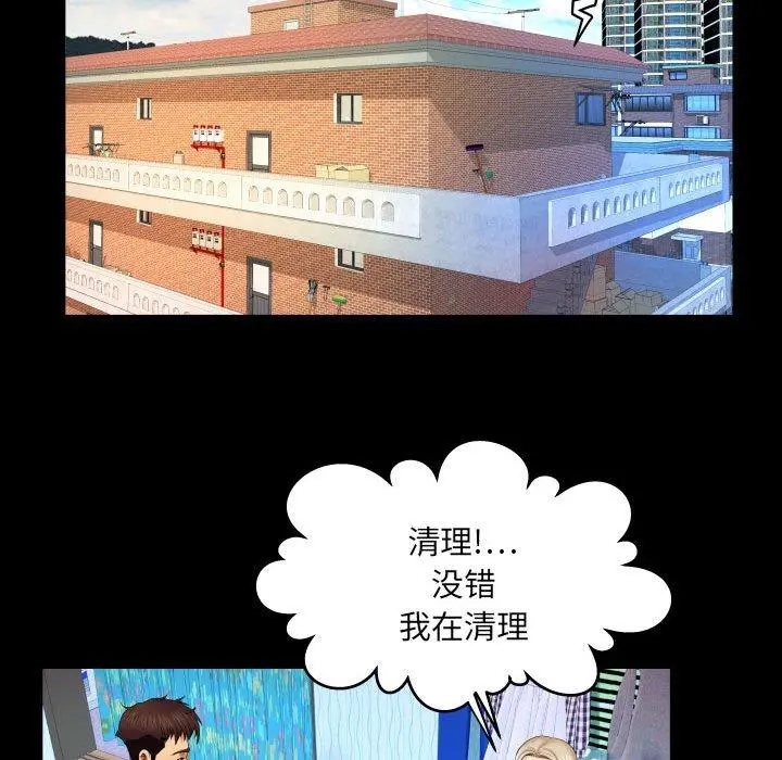 与婶婶的秘密 - 第17话 - page 54