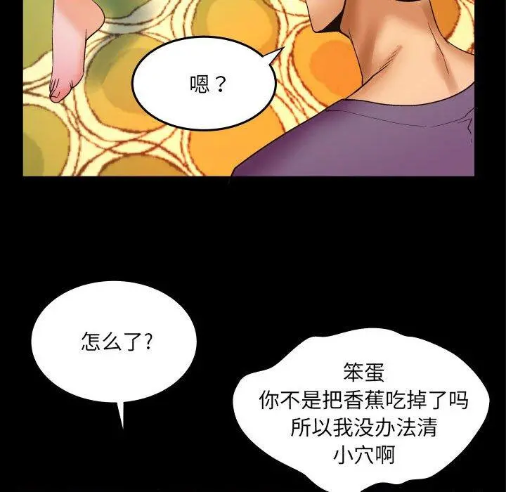 与婶婶的秘密 - 第17话 - page 60