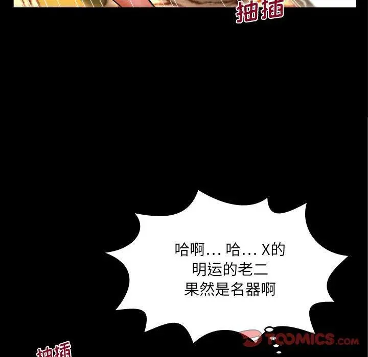 与婶婶的秘密 - 第17话 - page 68