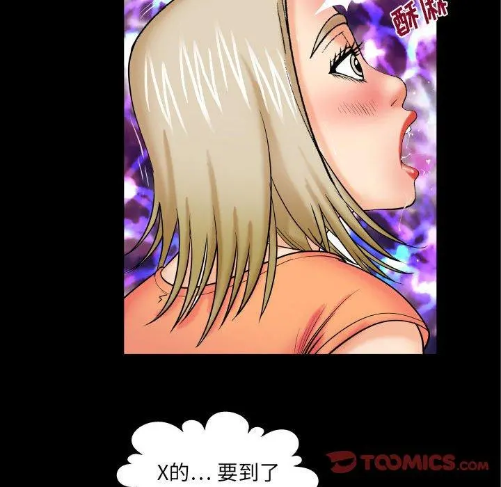 与婶婶的秘密 - 第17话 - page 74