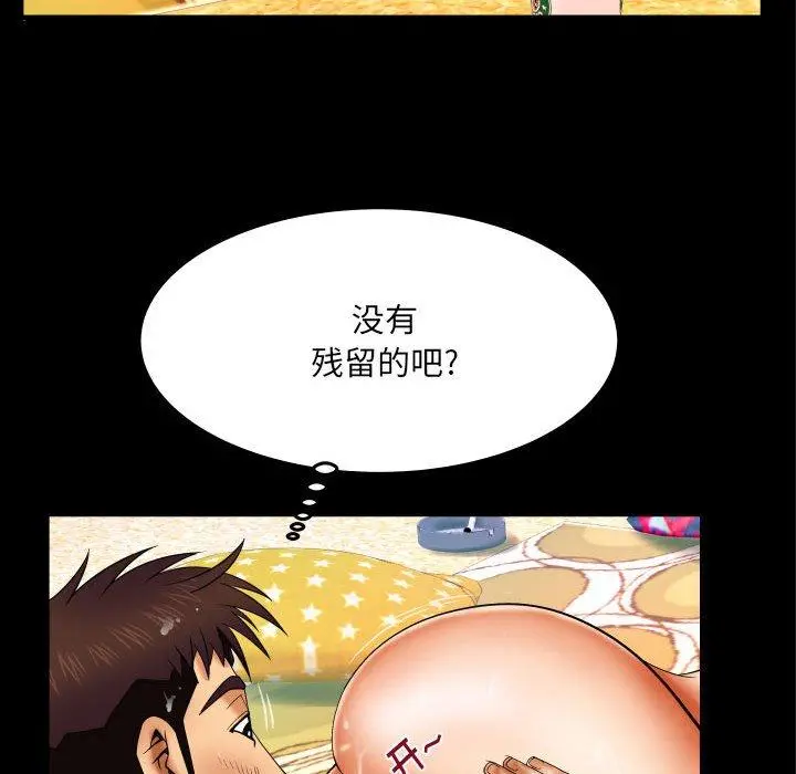 与婶婶的秘密 - 第17话 - page 85
