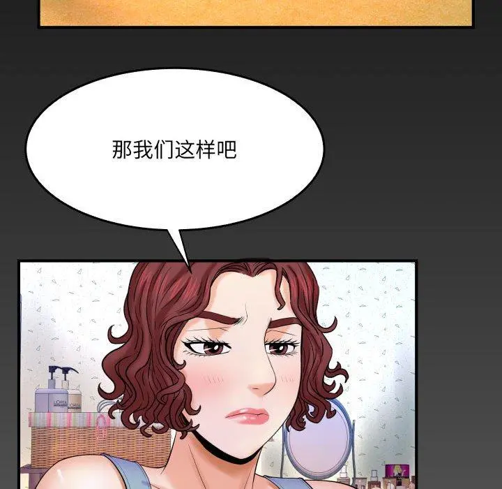 与婶婶的秘密 - 第17话 - page 90