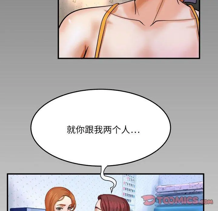 与婶婶的秘密 - 第17话 - page 92