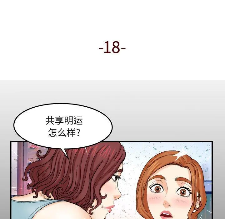 与婶婶的秘密 - 第18话 - page 5