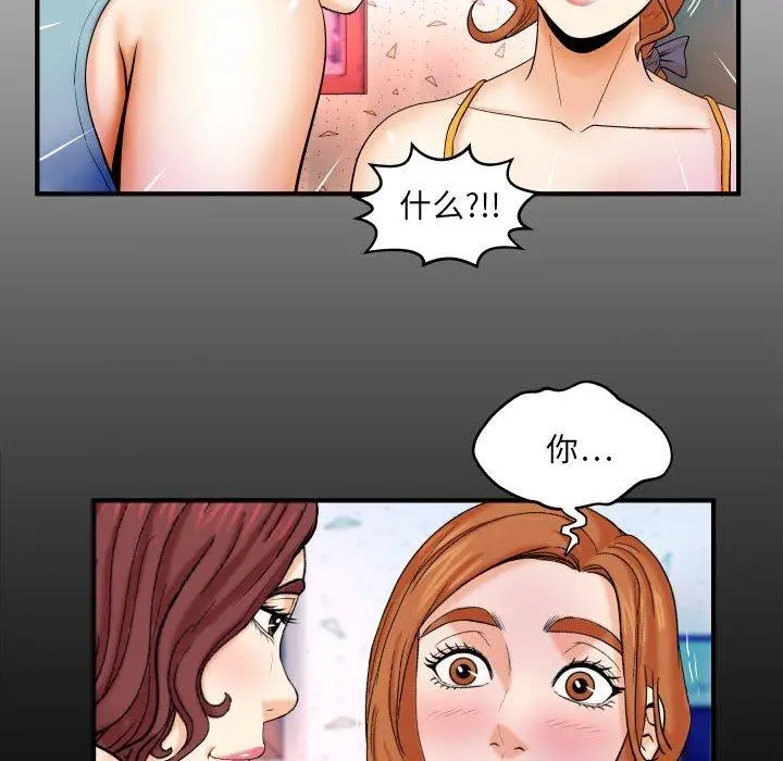 与婶婶的秘密 - 第18话 - page 6
