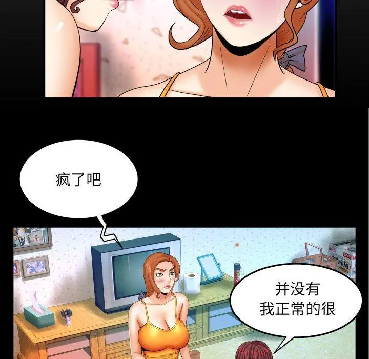 与婶婶的秘密 - 第18话 - page 7