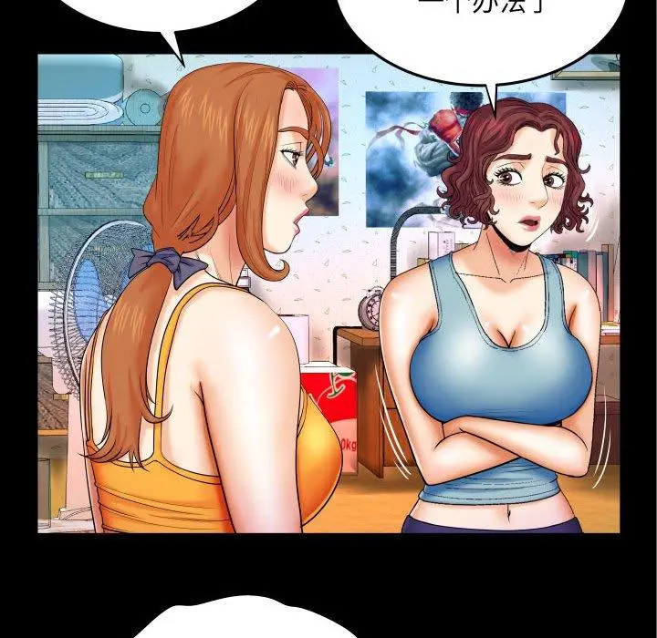 与婶婶的秘密 - 第18话 - page 9