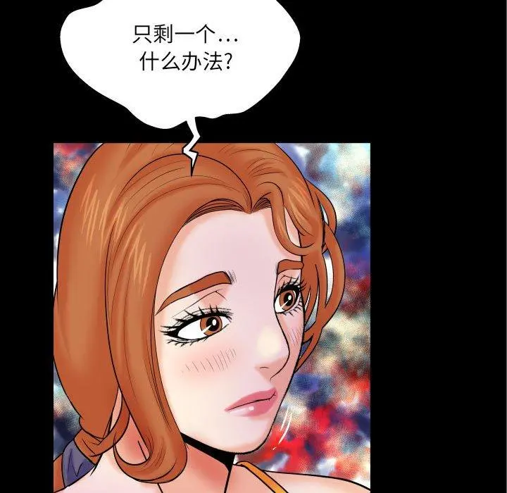 与婶婶的秘密 - 第18话 - page 10
