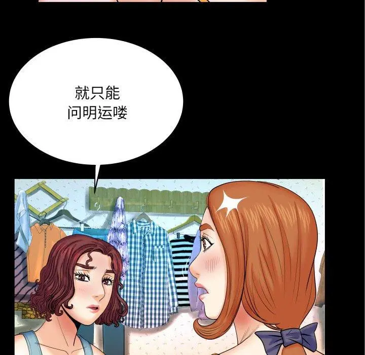 与婶婶的秘密 - 第18话 - page 11