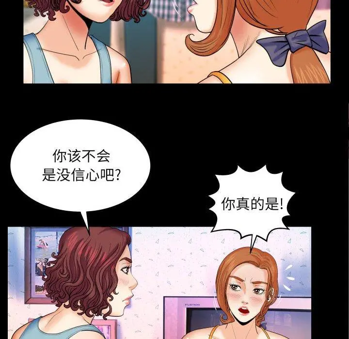 与婶婶的秘密 - 第18话 - page 13