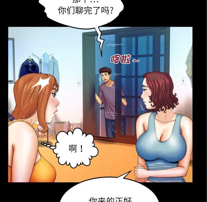 与婶婶的秘密 - 第18话 - page 15