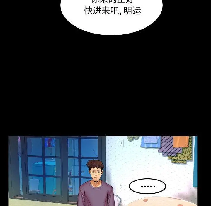 与婶婶的秘密 - 第18话 - page 16
