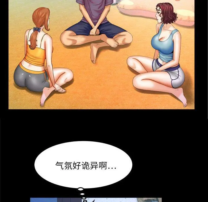 与婶婶的秘密 - 第18话 - page 17