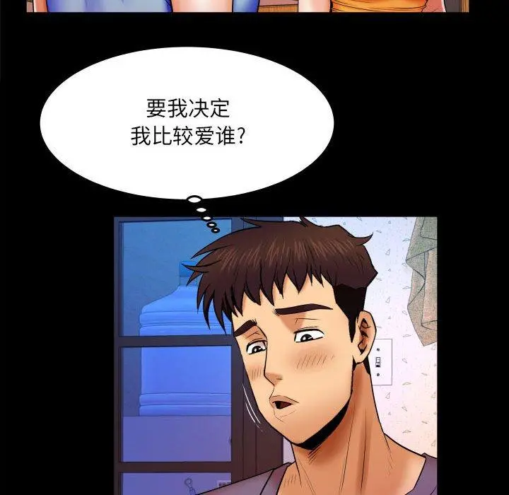 与婶婶的秘密 - 第18话 - page 21