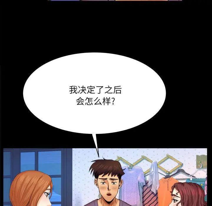 与婶婶的秘密 - 第18话 - page 22
