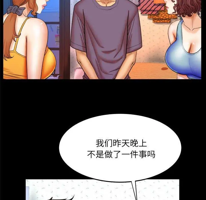 与婶婶的秘密 - 第18话 - page 23