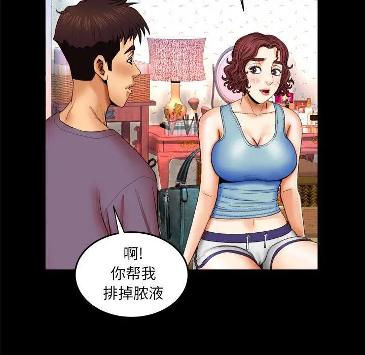 与婶婶的秘密 - 第18话 - page 24