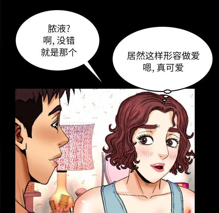 与婶婶的秘密 - 第18话 - page 25