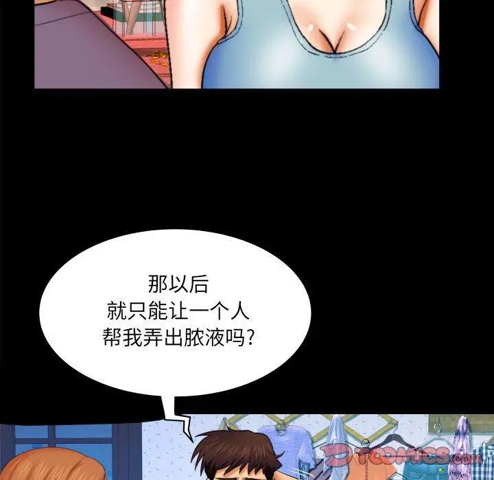 与婶婶的秘密 - 第18话 - page 26