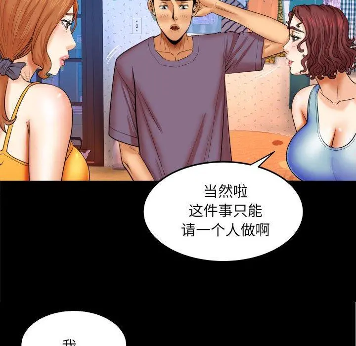 与婶婶的秘密 - 第18话 - page 27