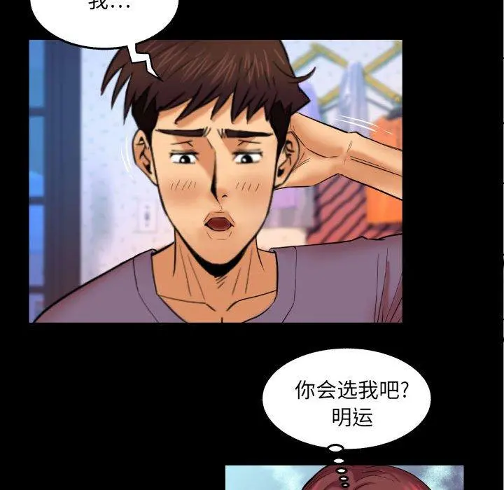 与婶婶的秘密 - 第18话 - page 28