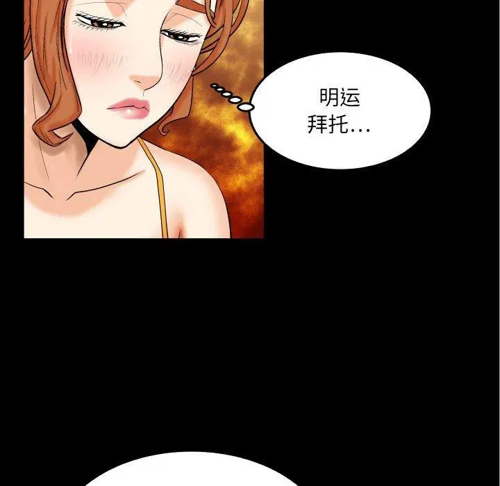 与婶婶的秘密 - 第18话 - page 30