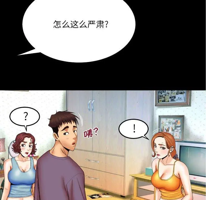 与婶婶的秘密 - 第18话 - page 31